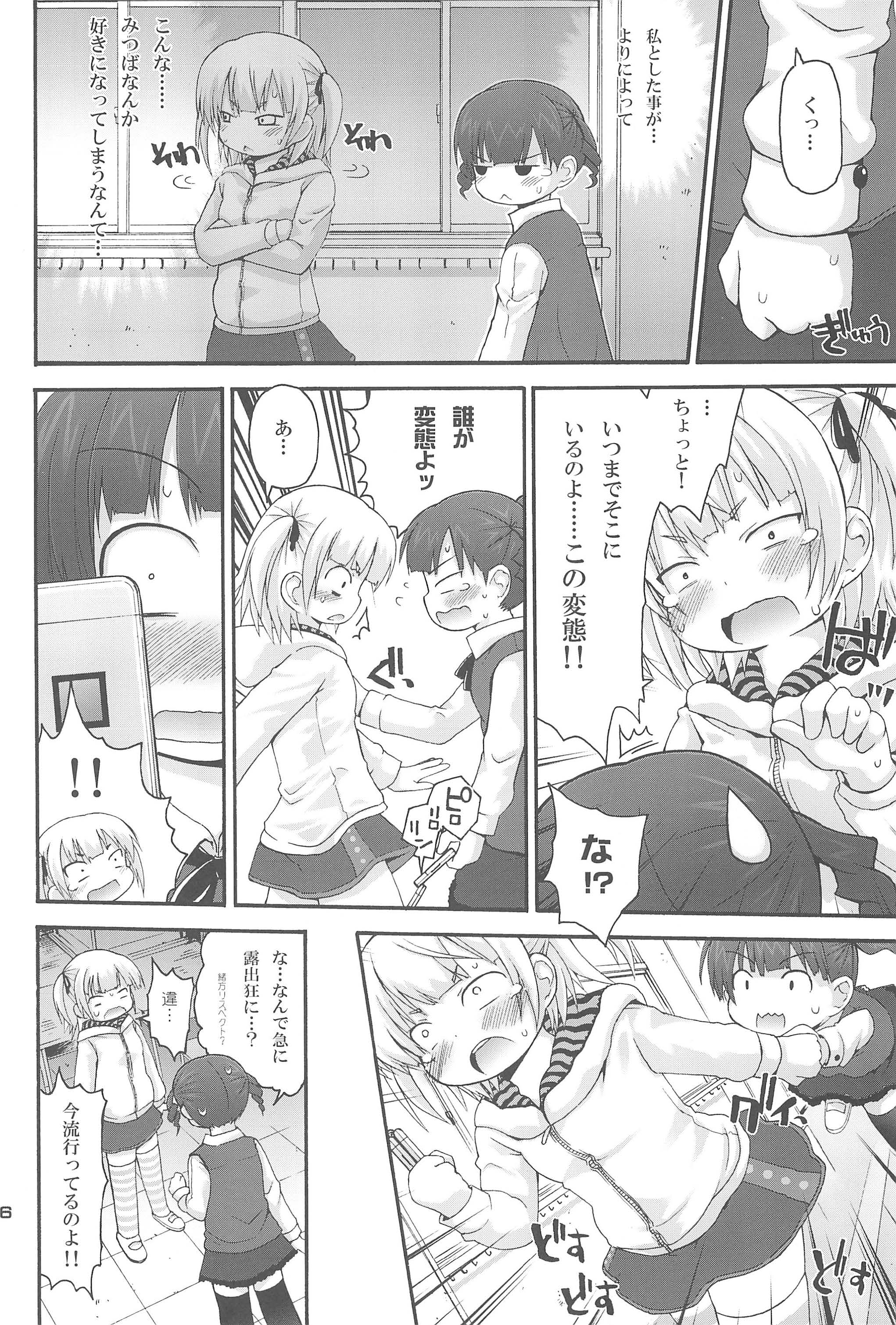 Marumix page 6 full