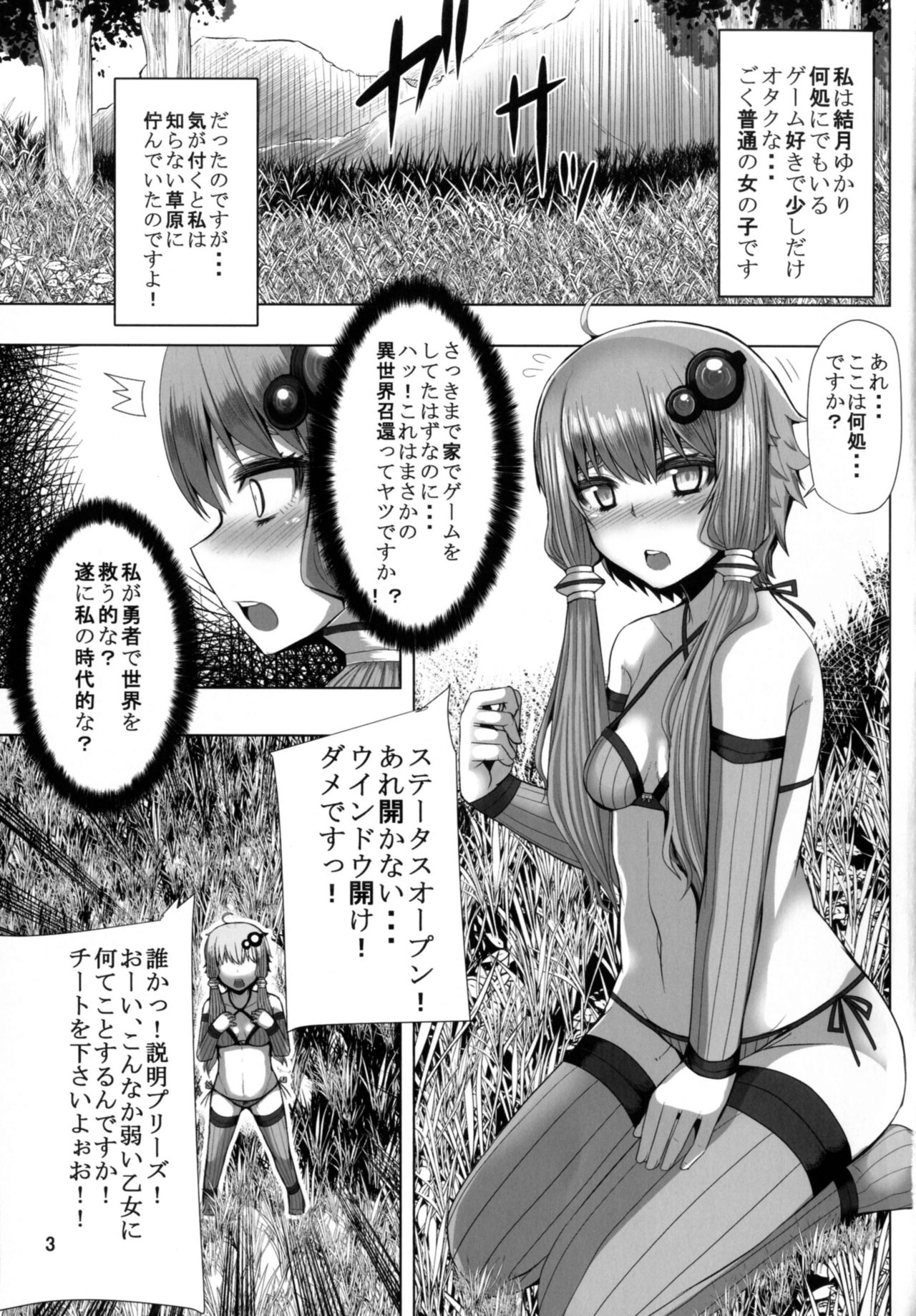YUKARI OF THE DEAD page 3 full