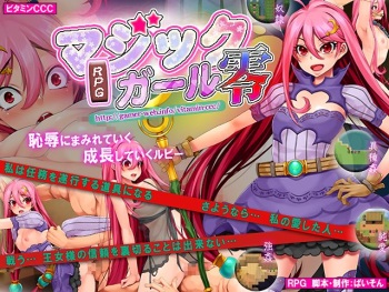 Magic Girl ★ ZERO cover