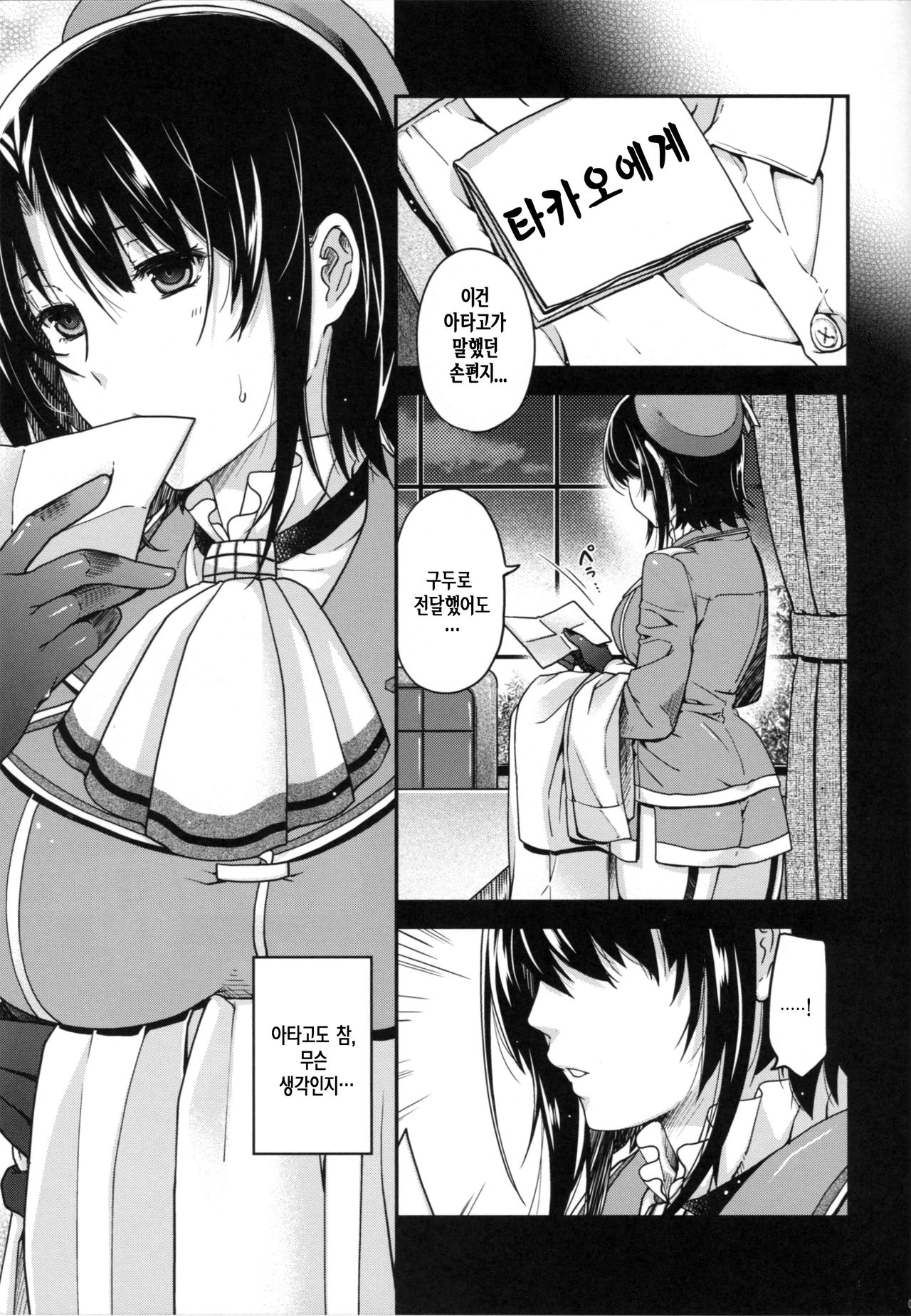All-night Combat! page 4 full