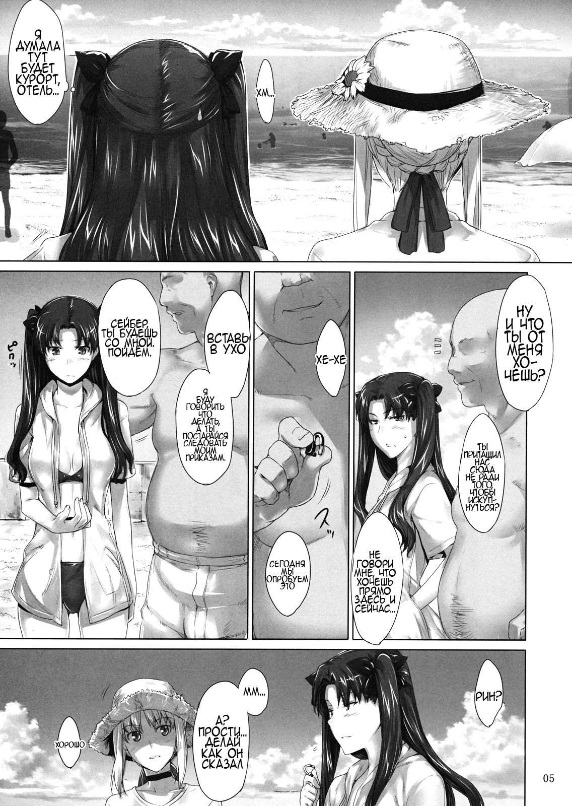 Tohsaka-ke no Kakei Jijou 7 page 4 full