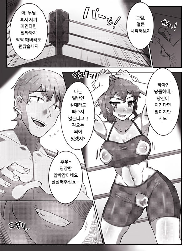 sexing page 2 full