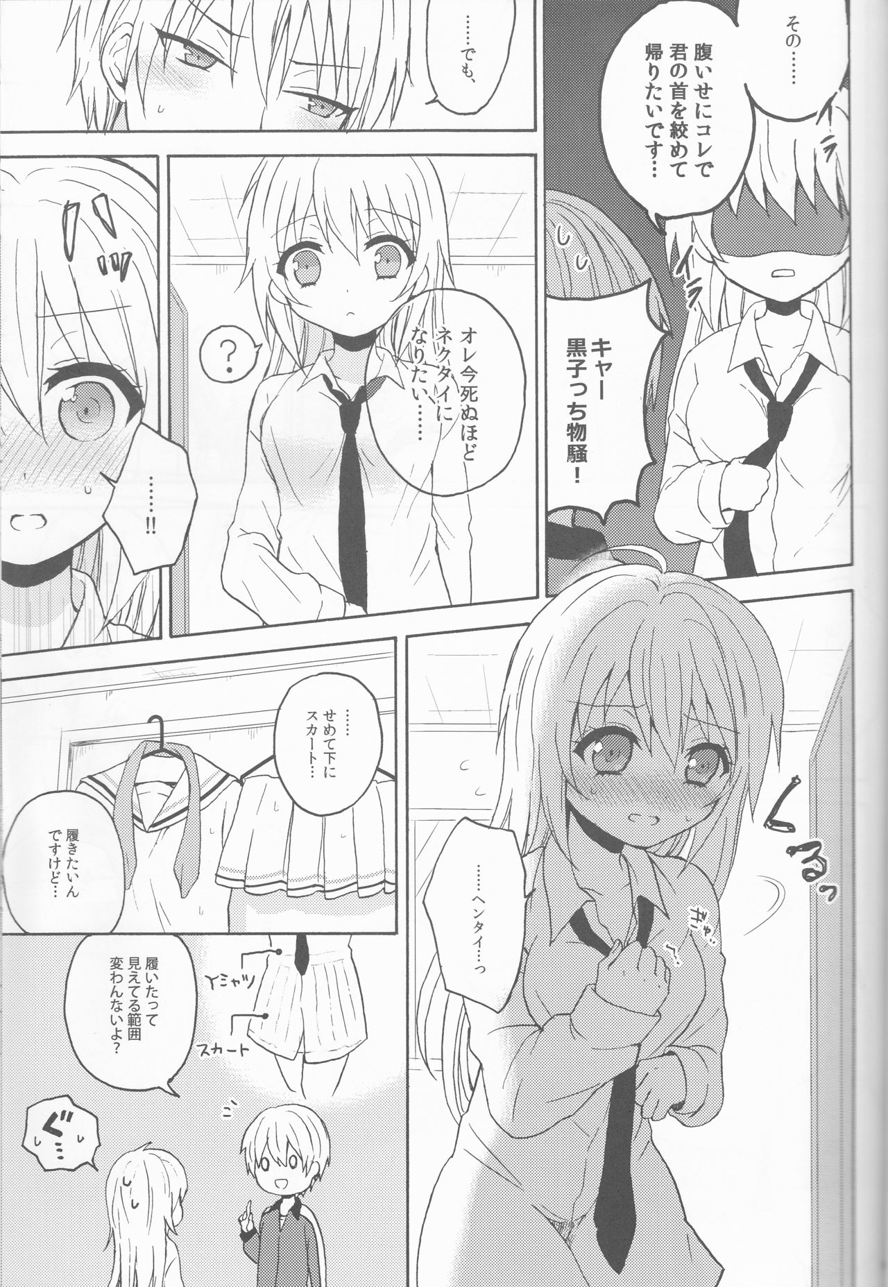 Swimmer in the Dark page 9 full