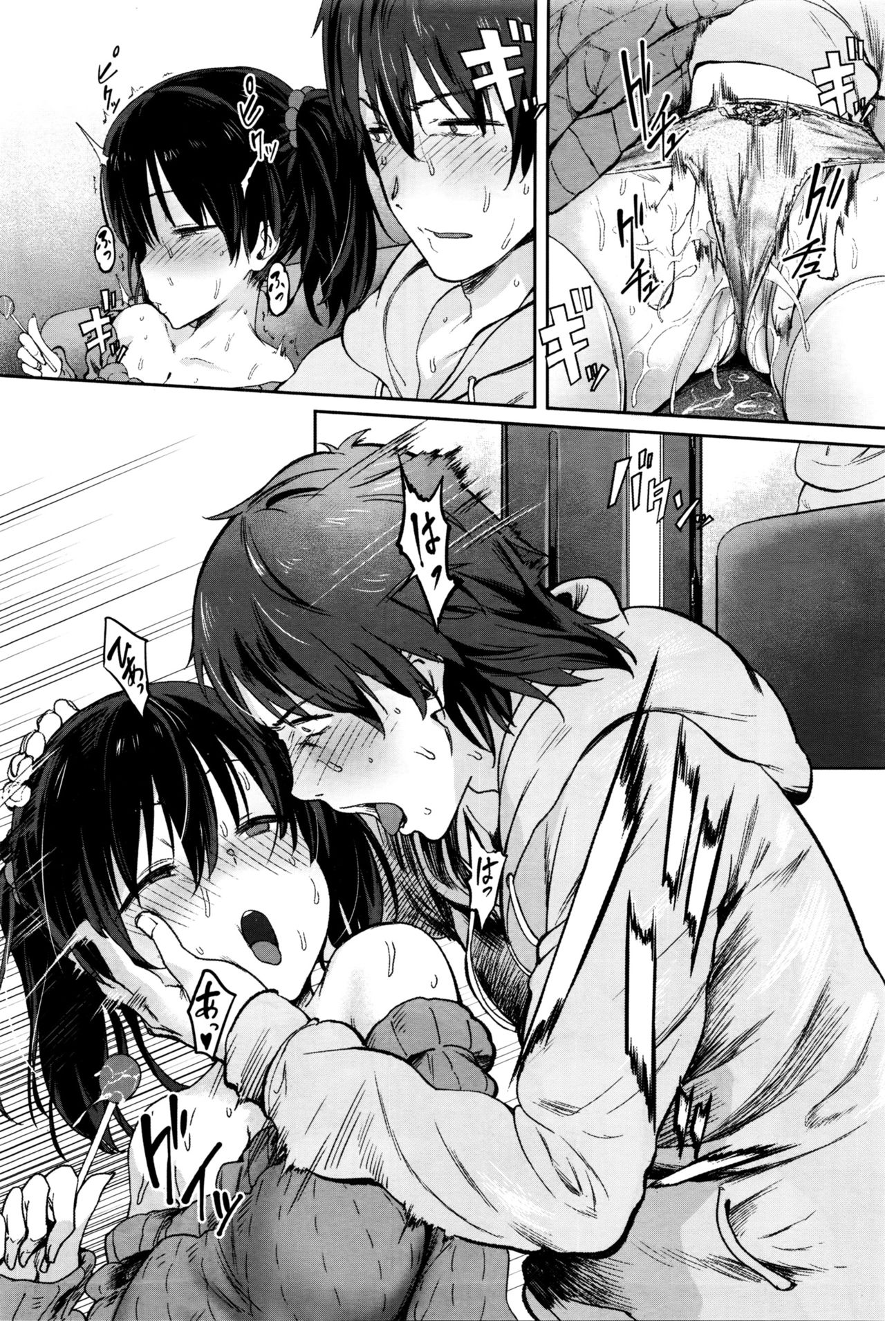 Futari no Hi - Day only for two | 둘만의 날 page 2 full