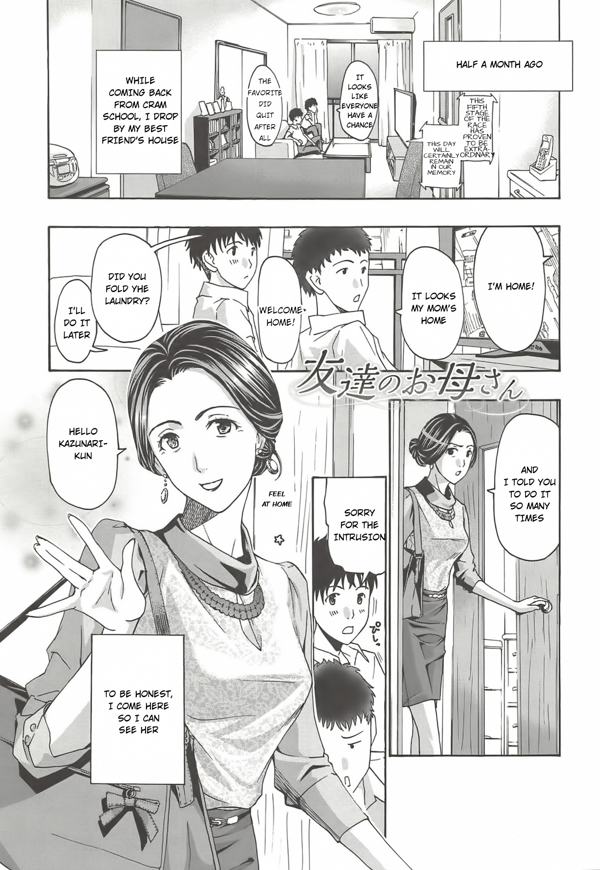 Tomodachi no Okasan page 3 full