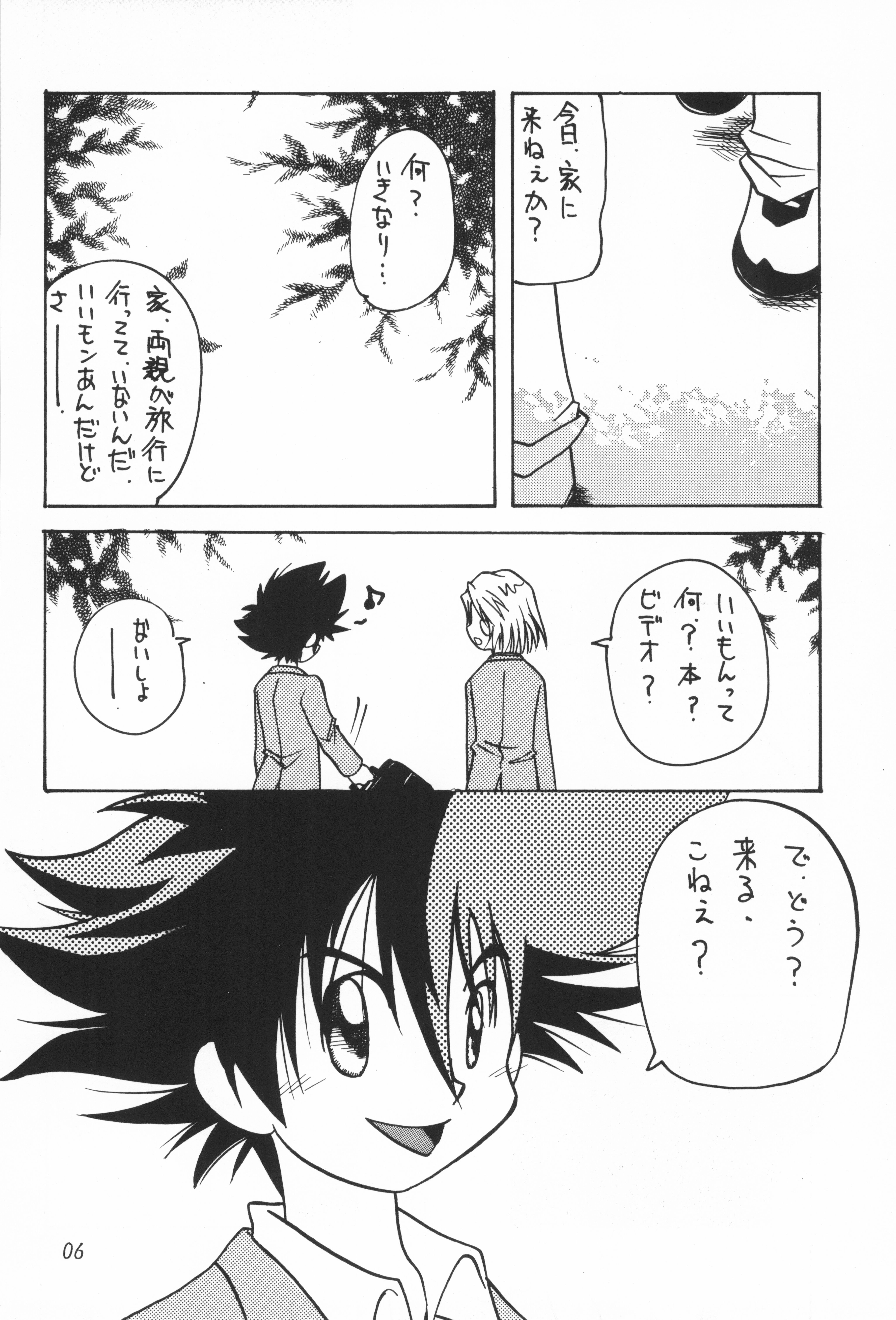 Crazy Love 2 page 8 full