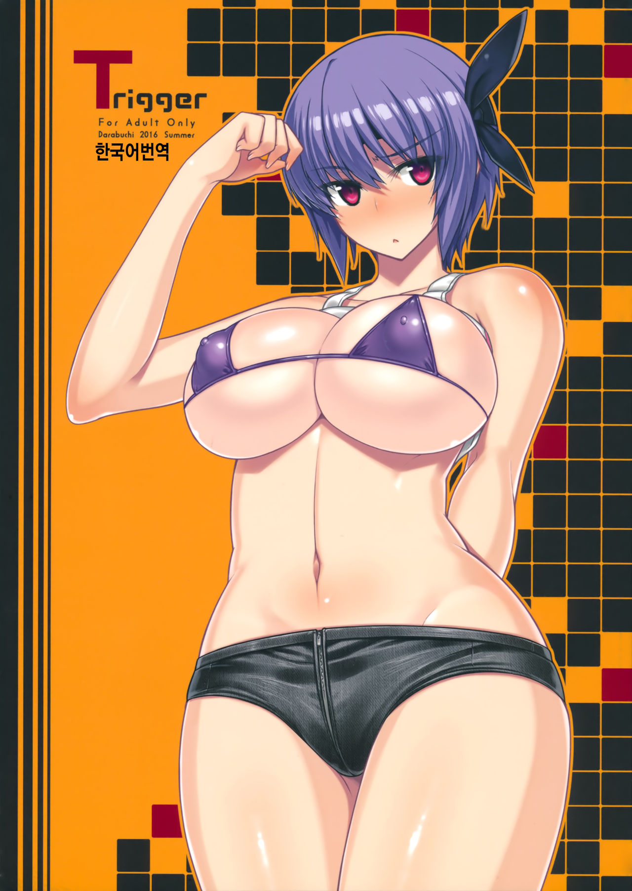 Trigger page 1 full