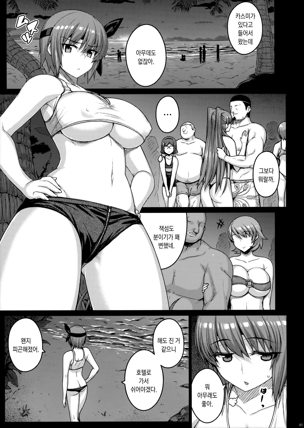 Trigger page 4 full