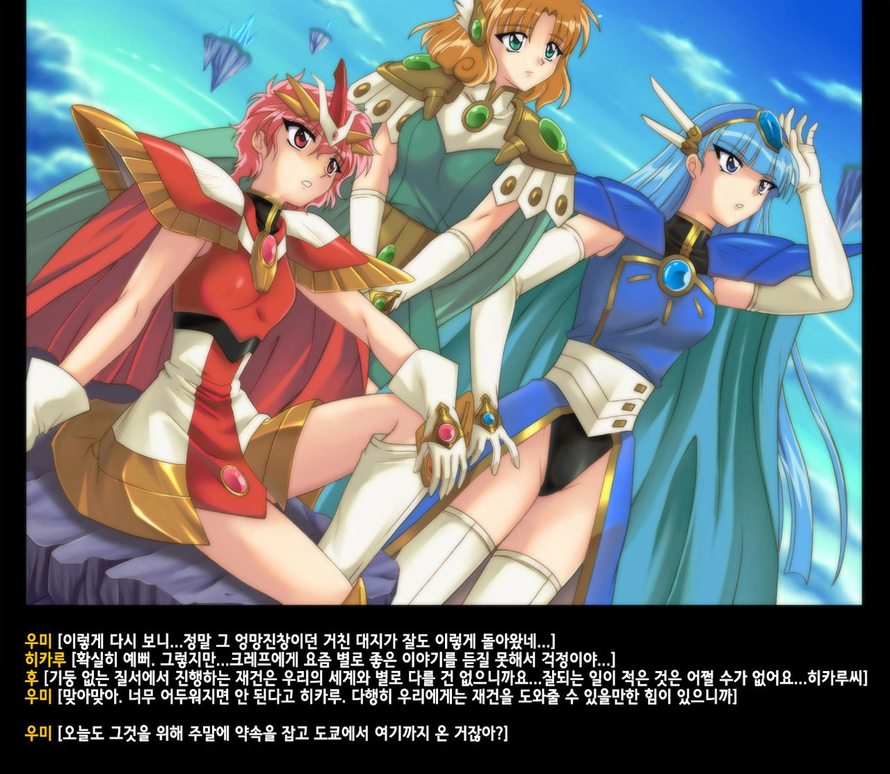 Color Classic x Rogue Spear - Solo Ceres page 4 full