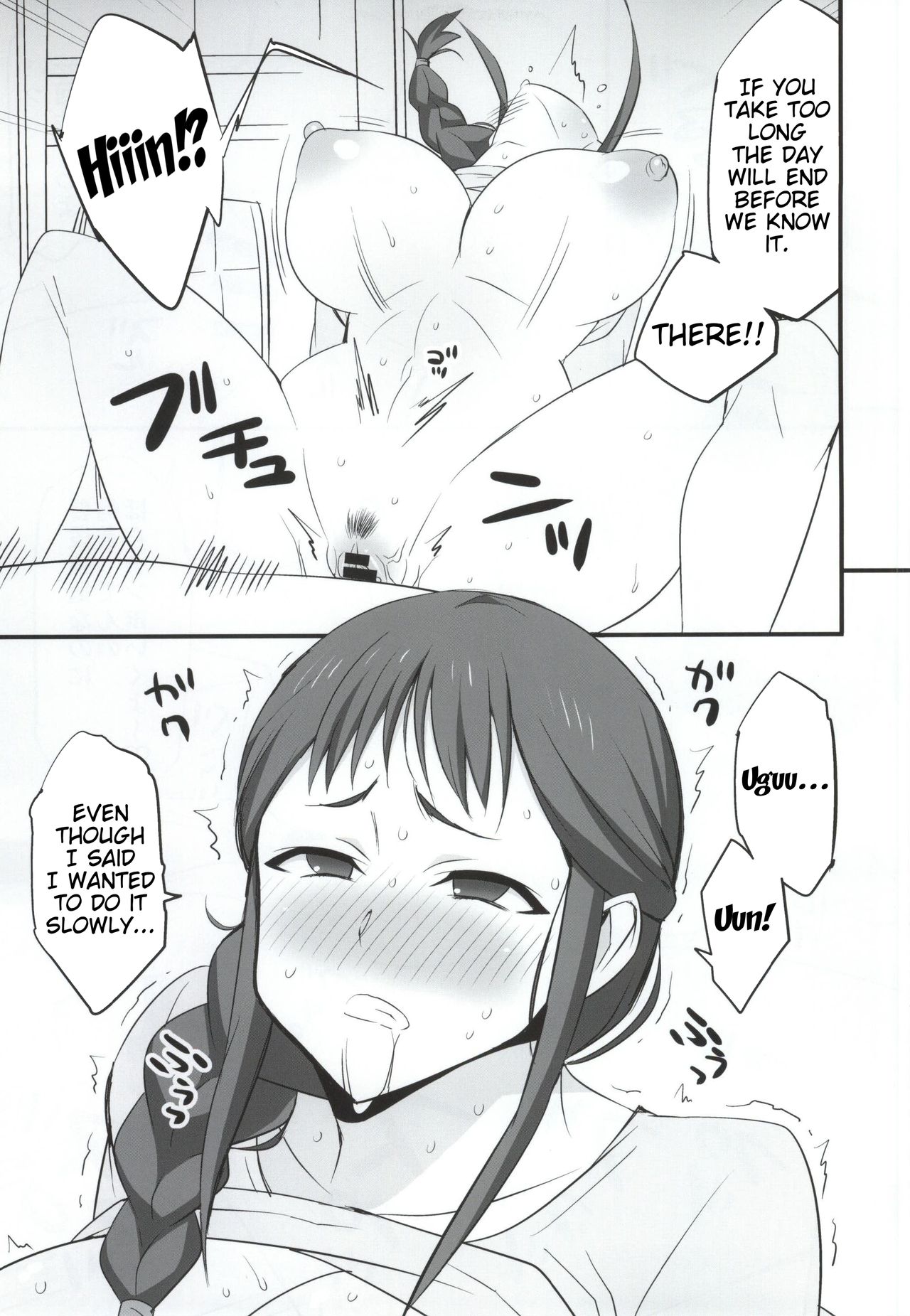 Mesu Buta Seisaku Shinkouchuu page 8 full