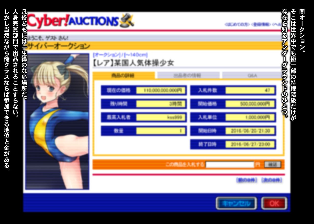 Lolita Net Auction ~Fudeoroshi Mokuteki de Touou Taisou Shoujo o Rakusatsu Shi Kankin Haramase Rape~ page 4 full