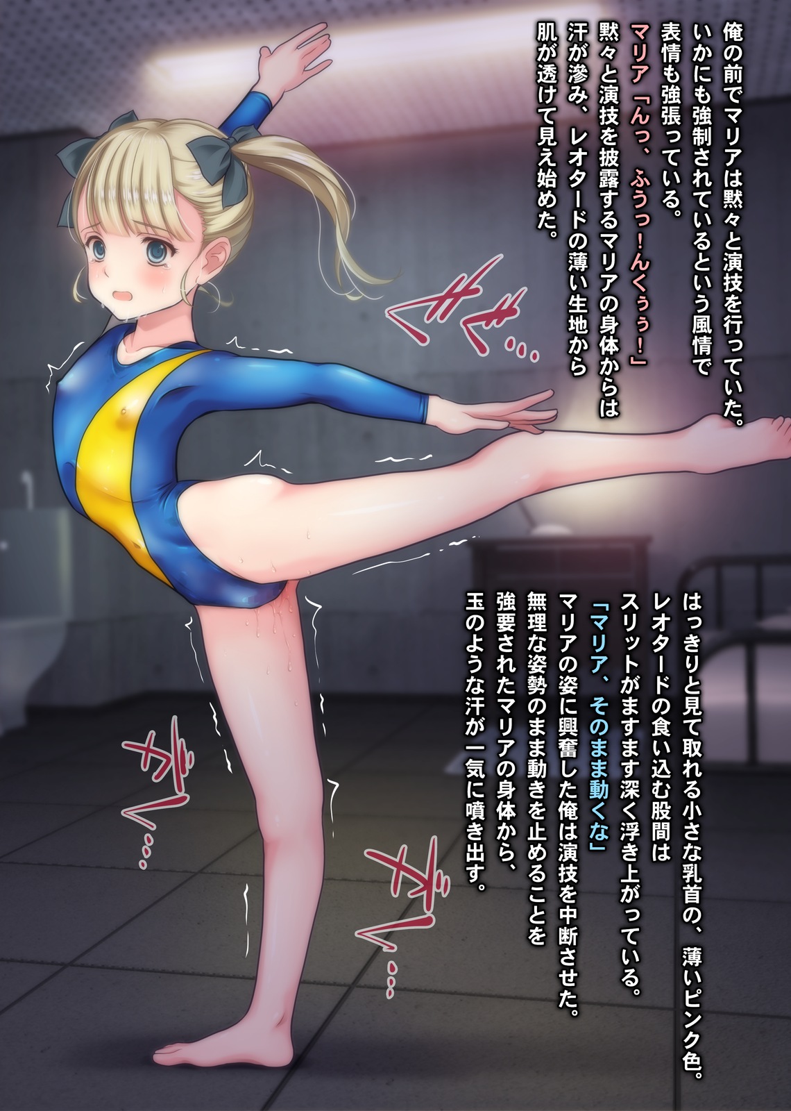 Lolita Net Auction ~Fudeoroshi Mokuteki de Touou Taisou Shoujo o Rakusatsu Shi Kankin Haramase Rape~ page 7 full