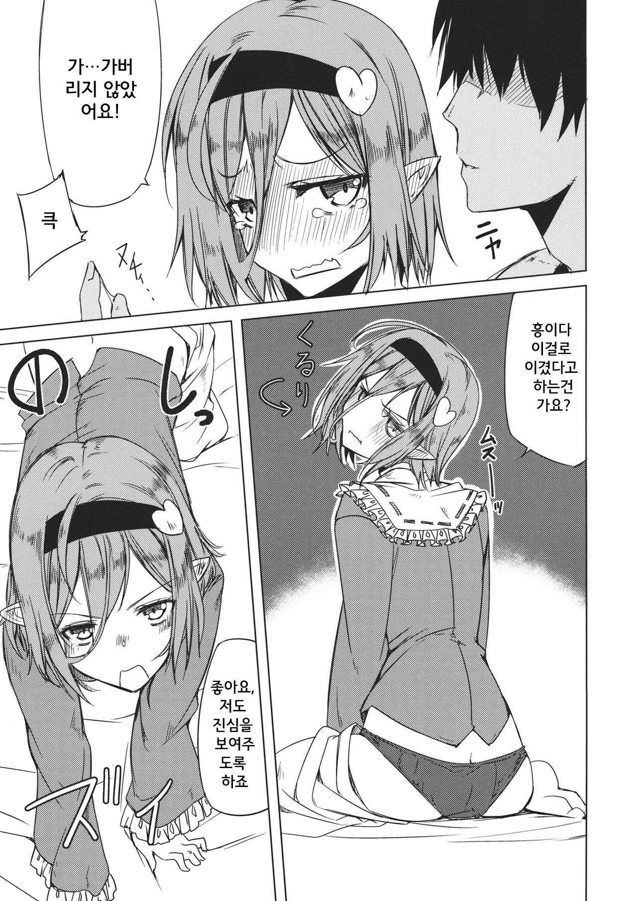 Satori-san to page 9 full
