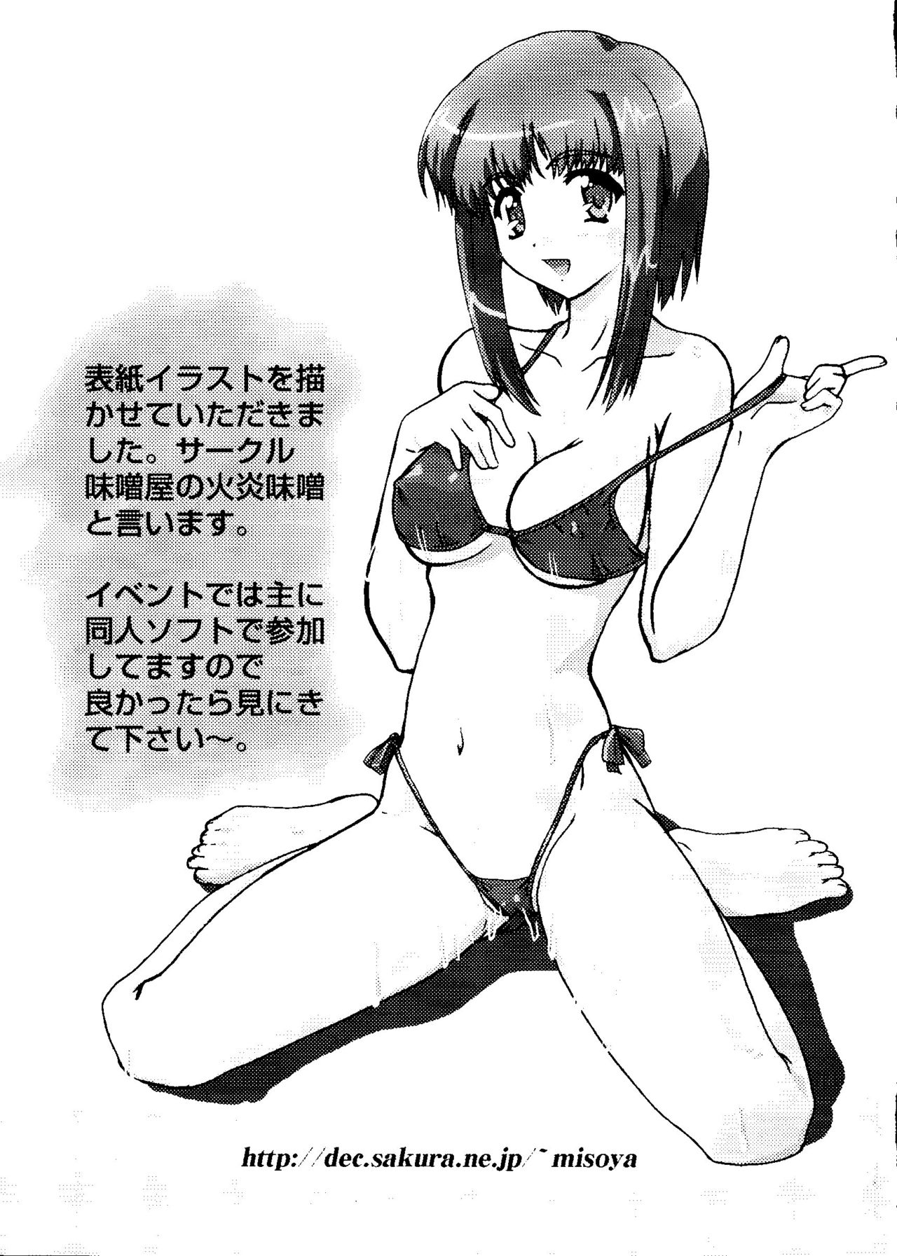 Love Chara Taizen No. 12 page 2 full