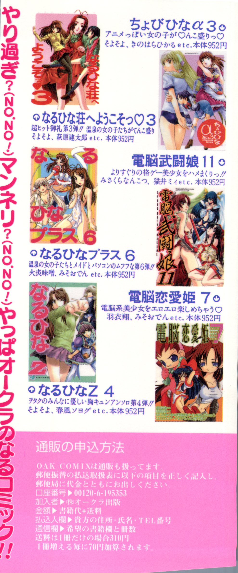 Love Chara Taizen No. 12 page 3 full