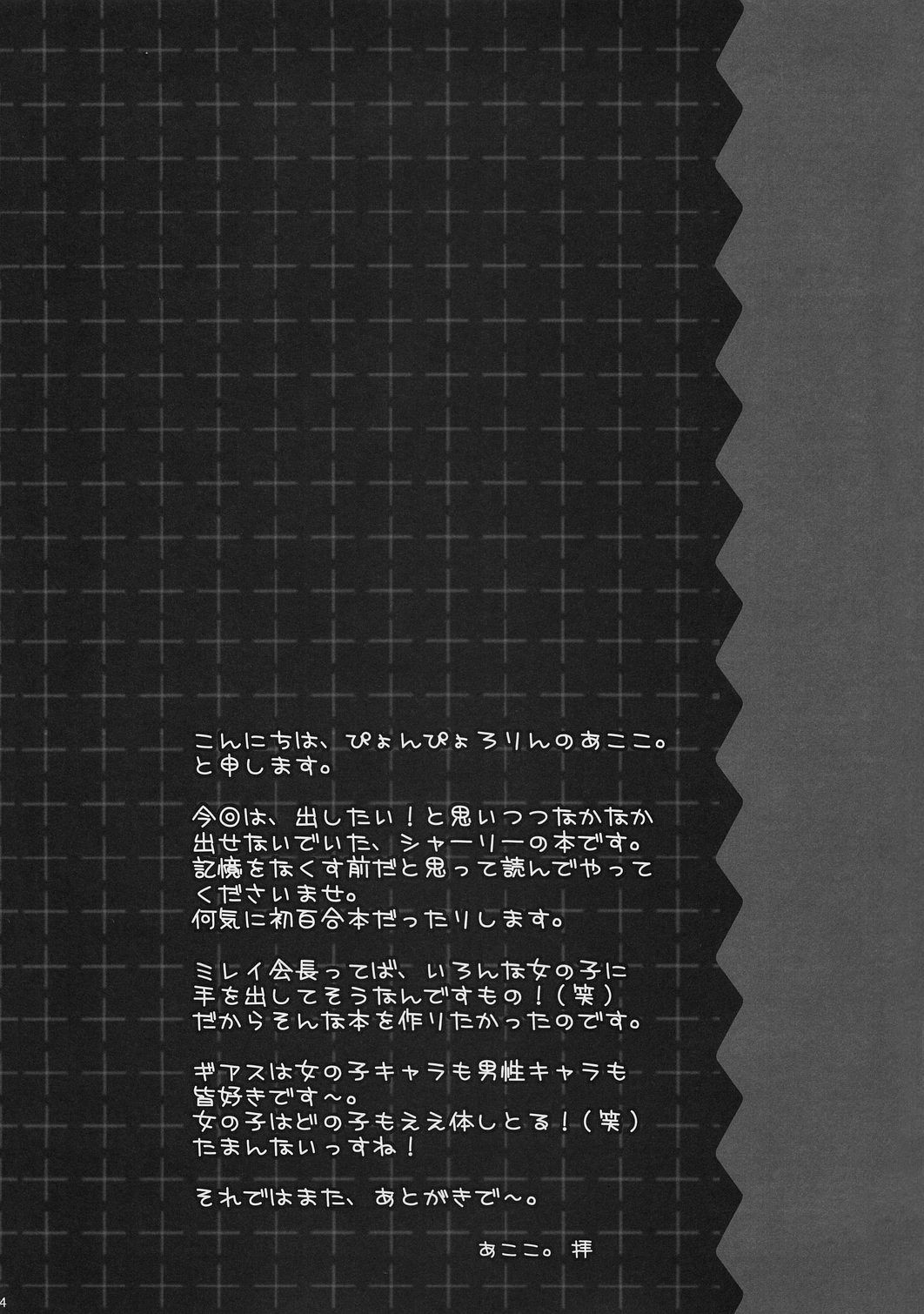 Youkoso, Ura Seitokai He! page 2 full