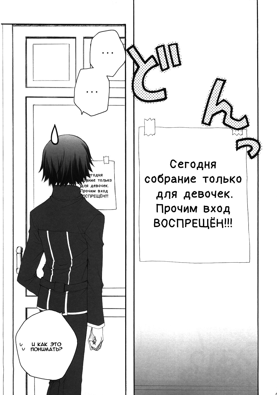 Youkoso, Ura Seitokai He! page 3 full