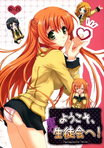 Youkoso, Ura Seitokai He! cover