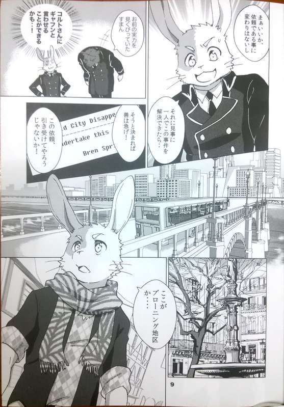 PISTONS &amp; PISTOLS page 10 full