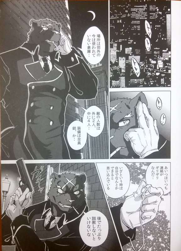 PISTONS &amp; PISTOLS page 4 full