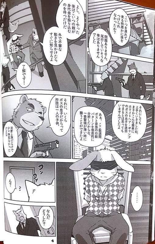 PISTONS &amp; PISTOLS page 5 full
