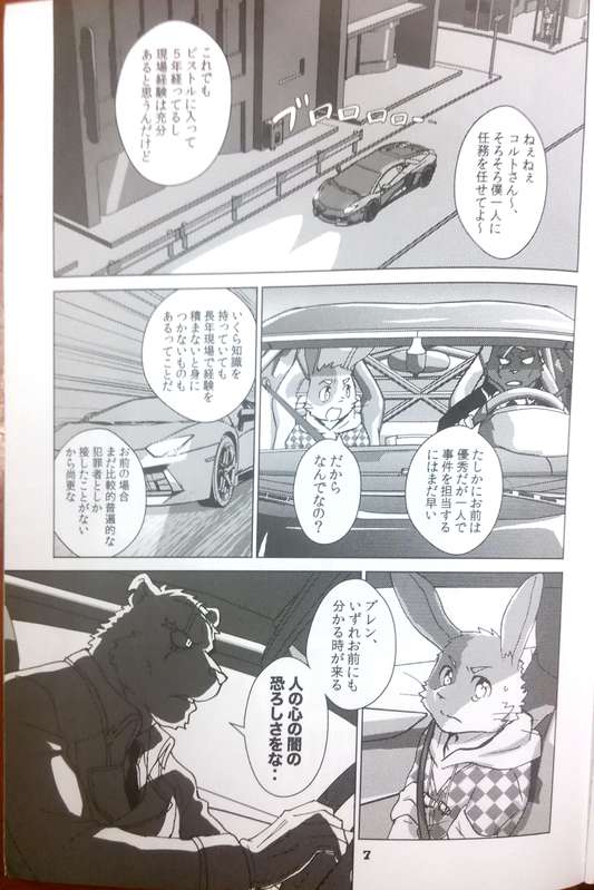 PISTONS &amp; PISTOLS page 8 full