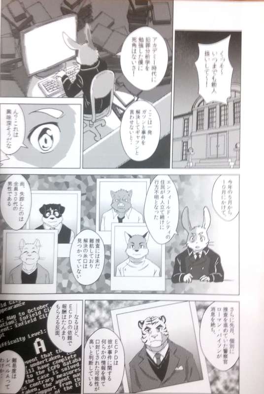 PISTONS &amp; PISTOLS page 9 full