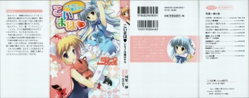 Koimaho - Imouto wa Mahou Shoujo cover
