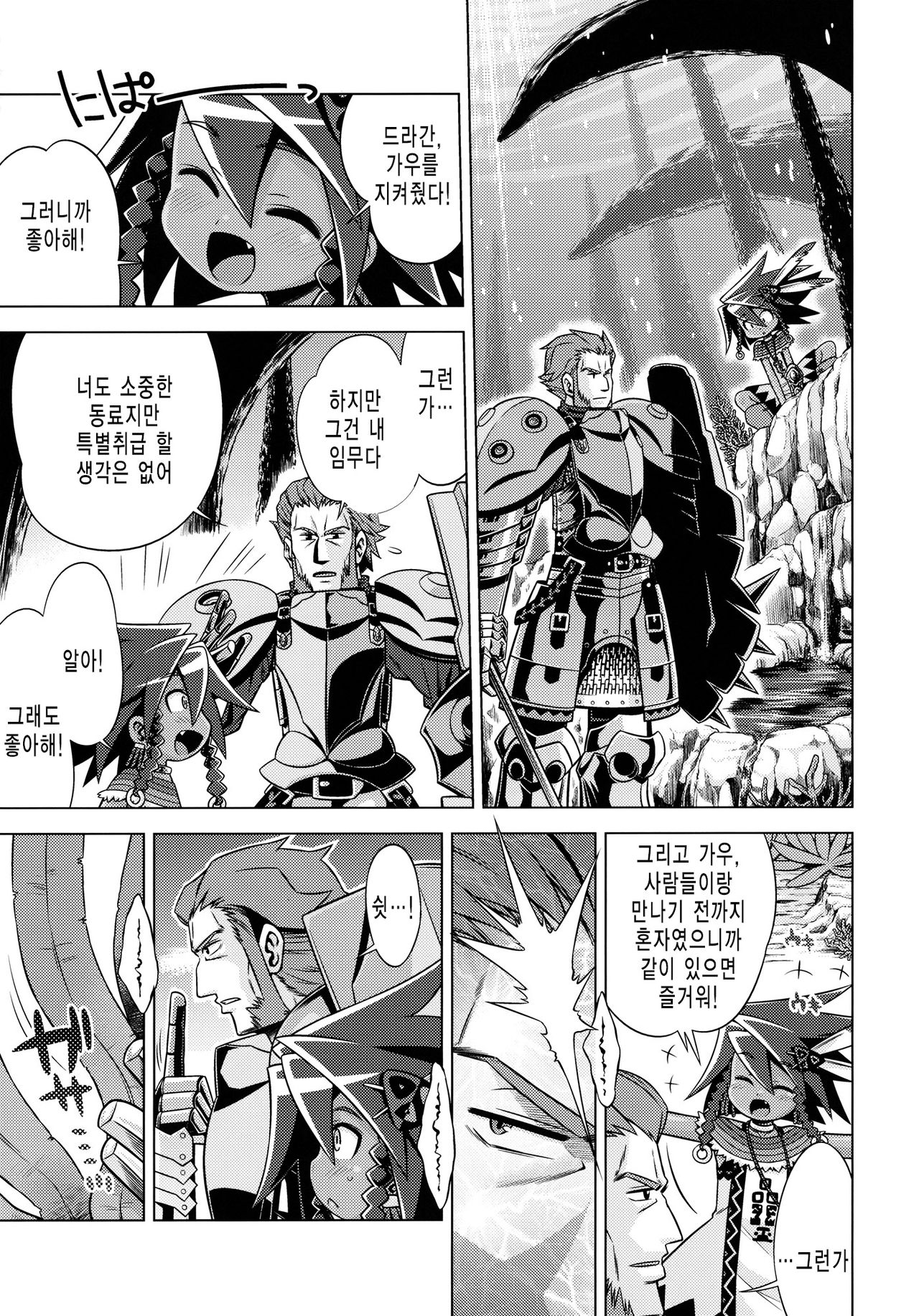 Sekaiju no Anone 18 page 4 full