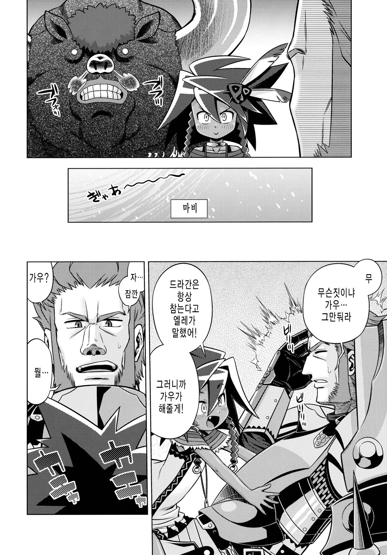 Sekaiju no Anone 18 page 7 full