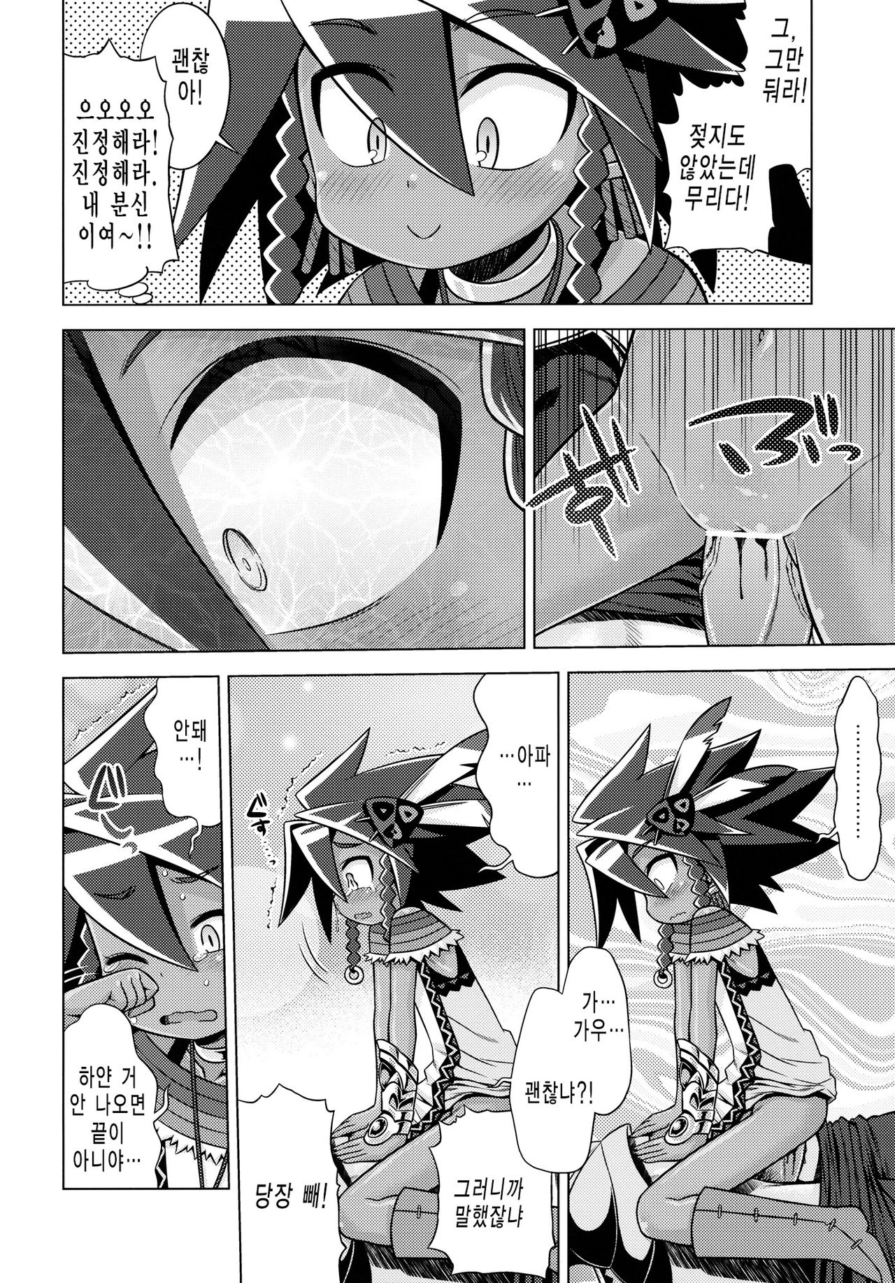 Sekaiju no Anone 18 page 9 full