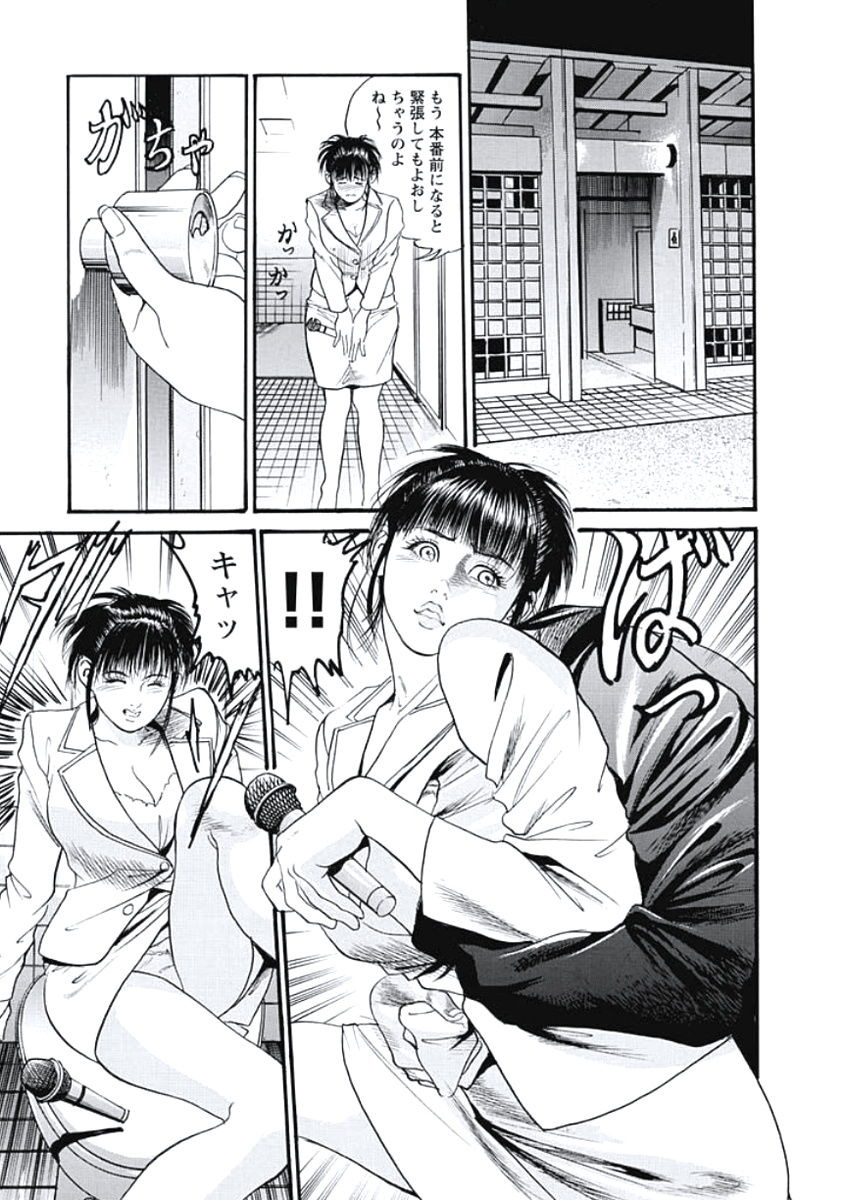 Ryoukuu Shinpan page 10 full