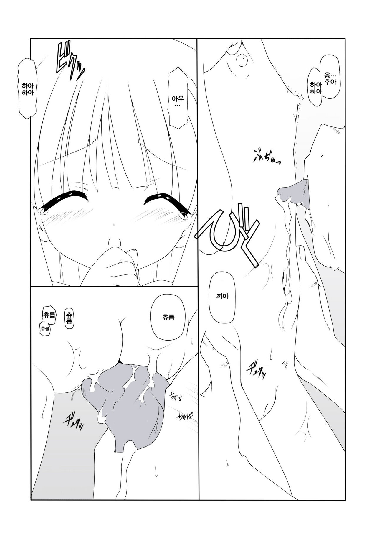 Hinata-chan to Asobou! page 3 full
