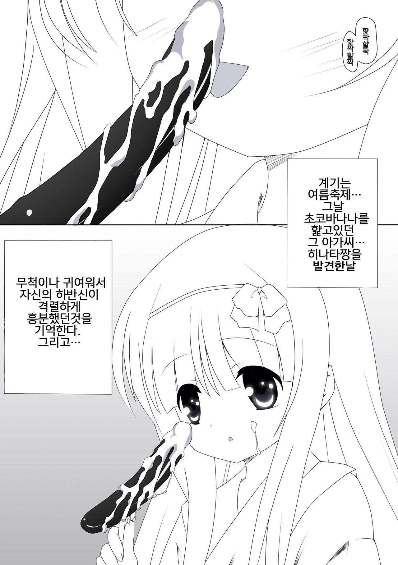 Hinata-chan to Asobou! page 4 full