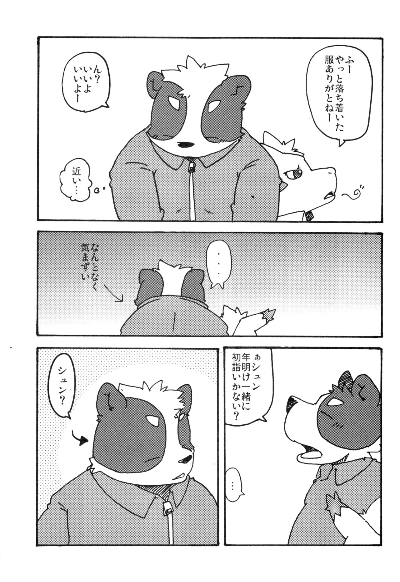 Omote wa Ura Ura wa Omote page 10 full