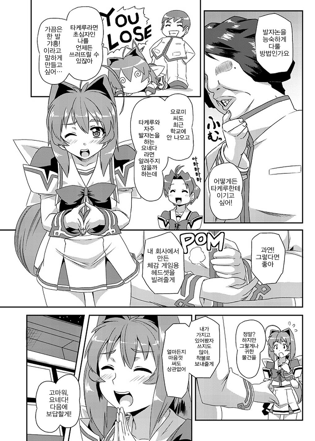 NetoLove page 5 full