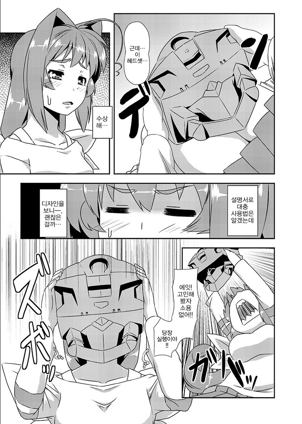 NetoLove page 6 full