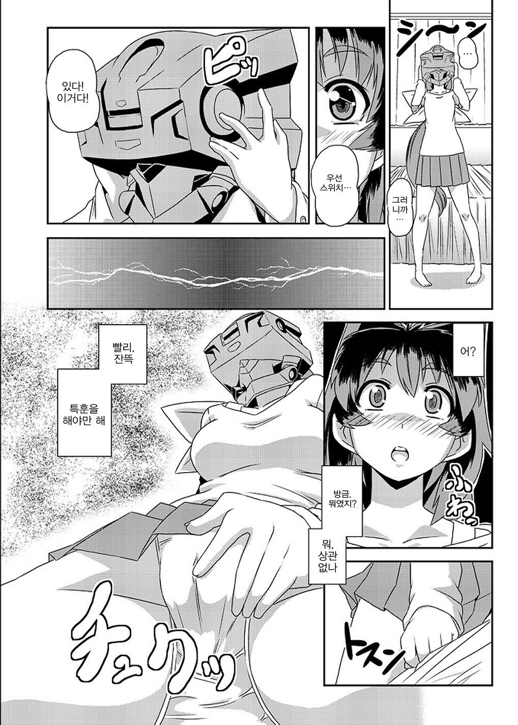 NetoLove page 7 full