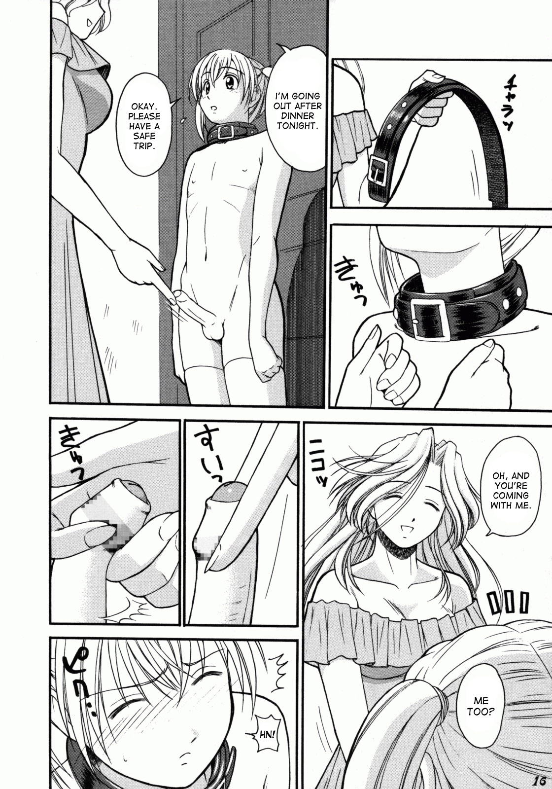 Kodomo Seidorei 1~3 page 4 full