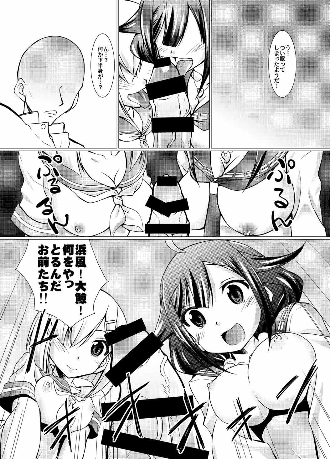 Punikan! page 2 full