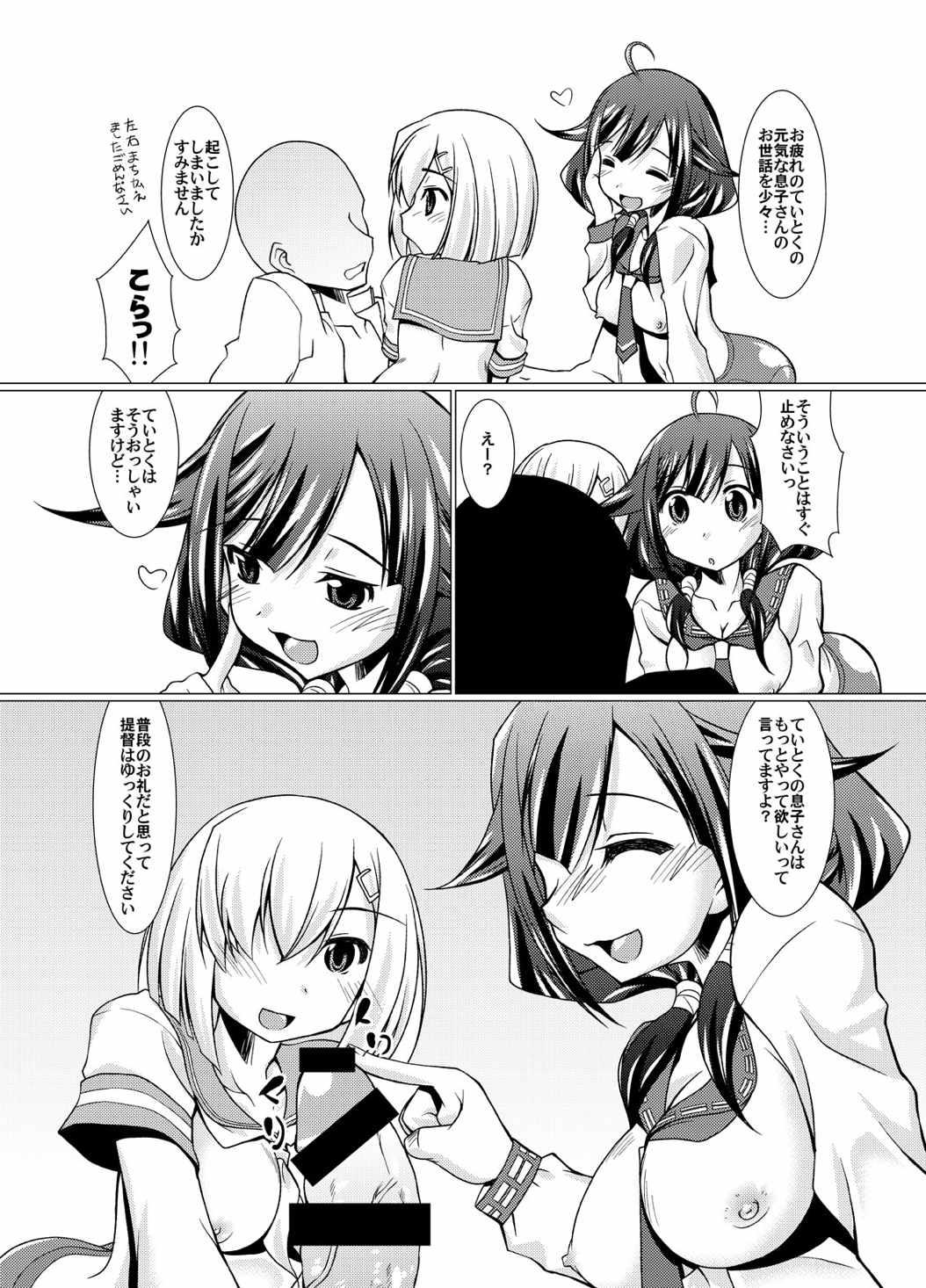 Punikan! page 3 full