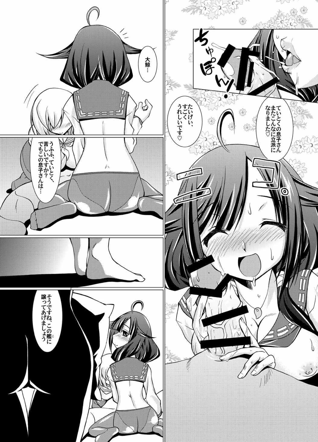 Punikan! page 8 full