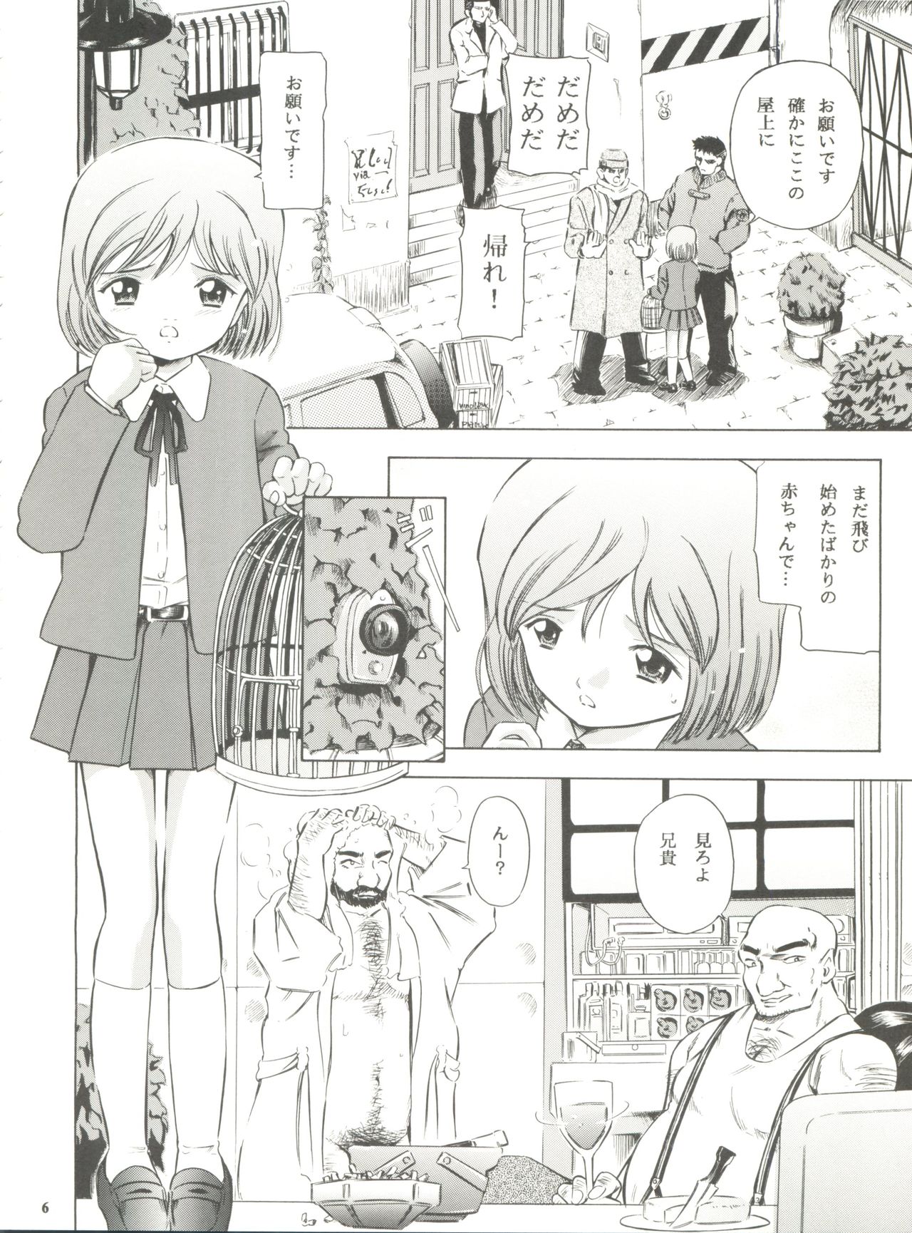 Minagoroshi no Tenshi page 5 full