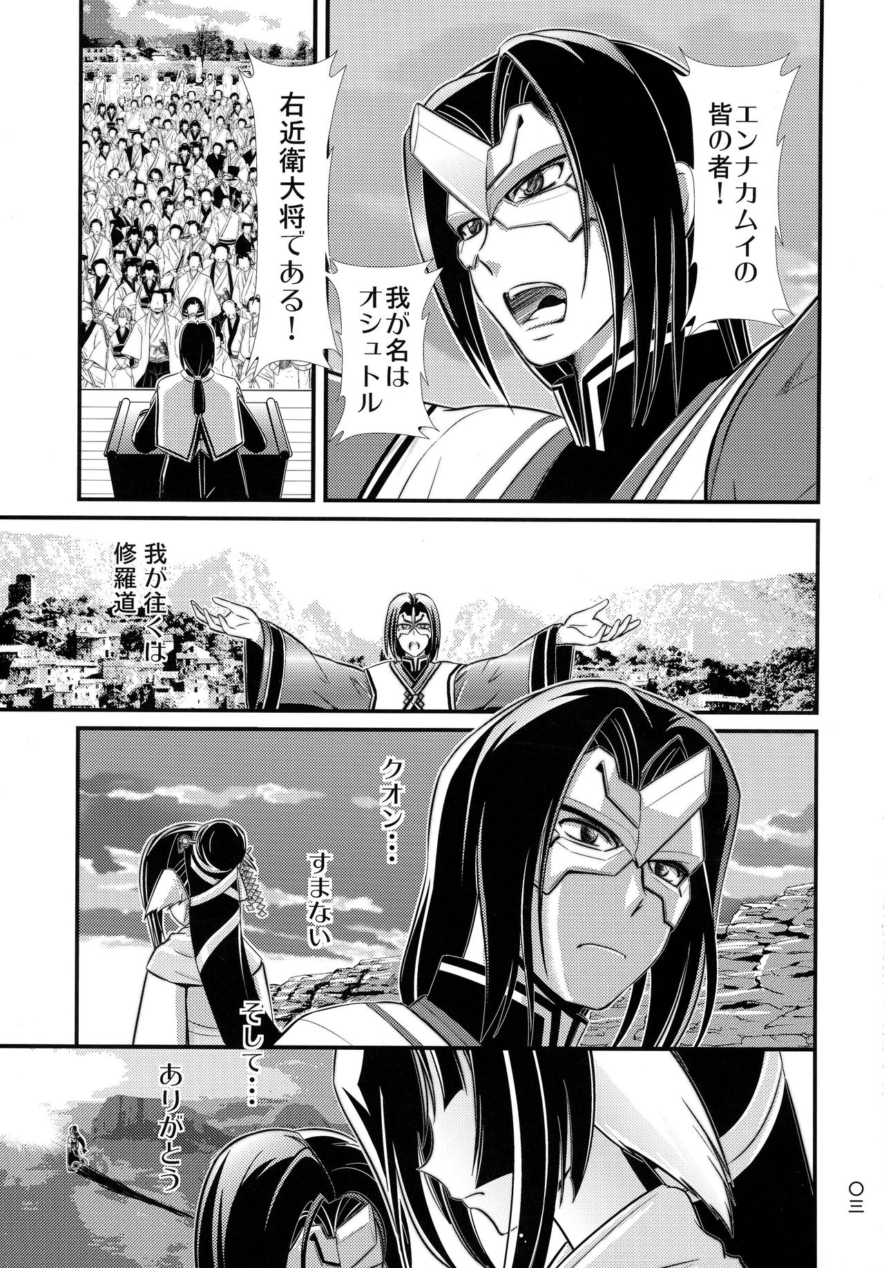 Etopirika page 3 full