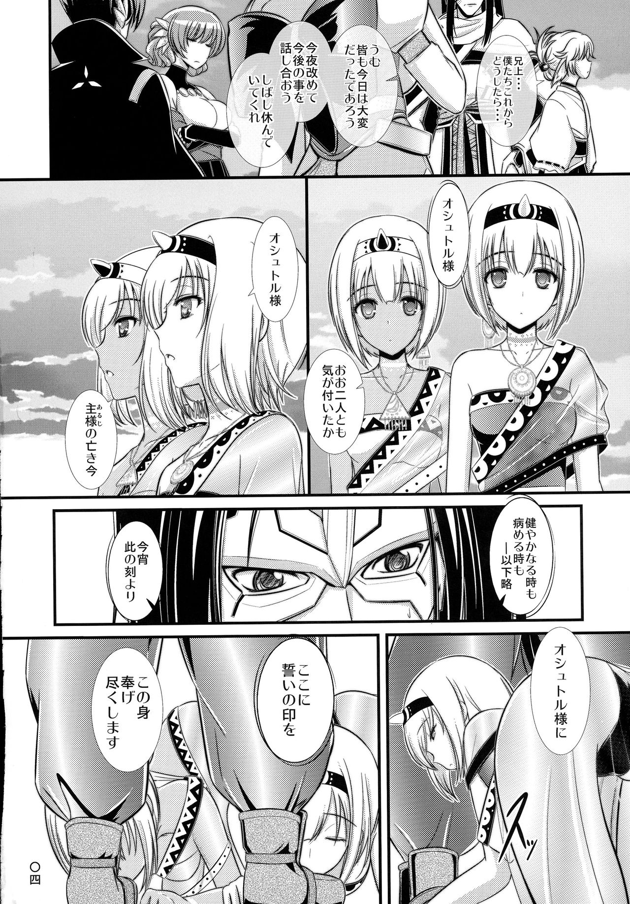 Etopirika page 4 full