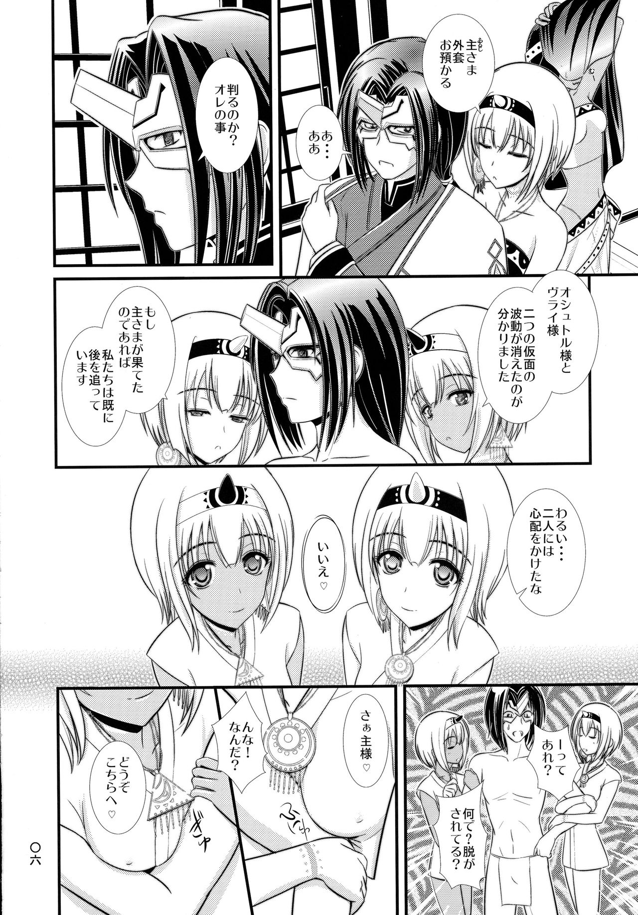 Etopirika page 6 full