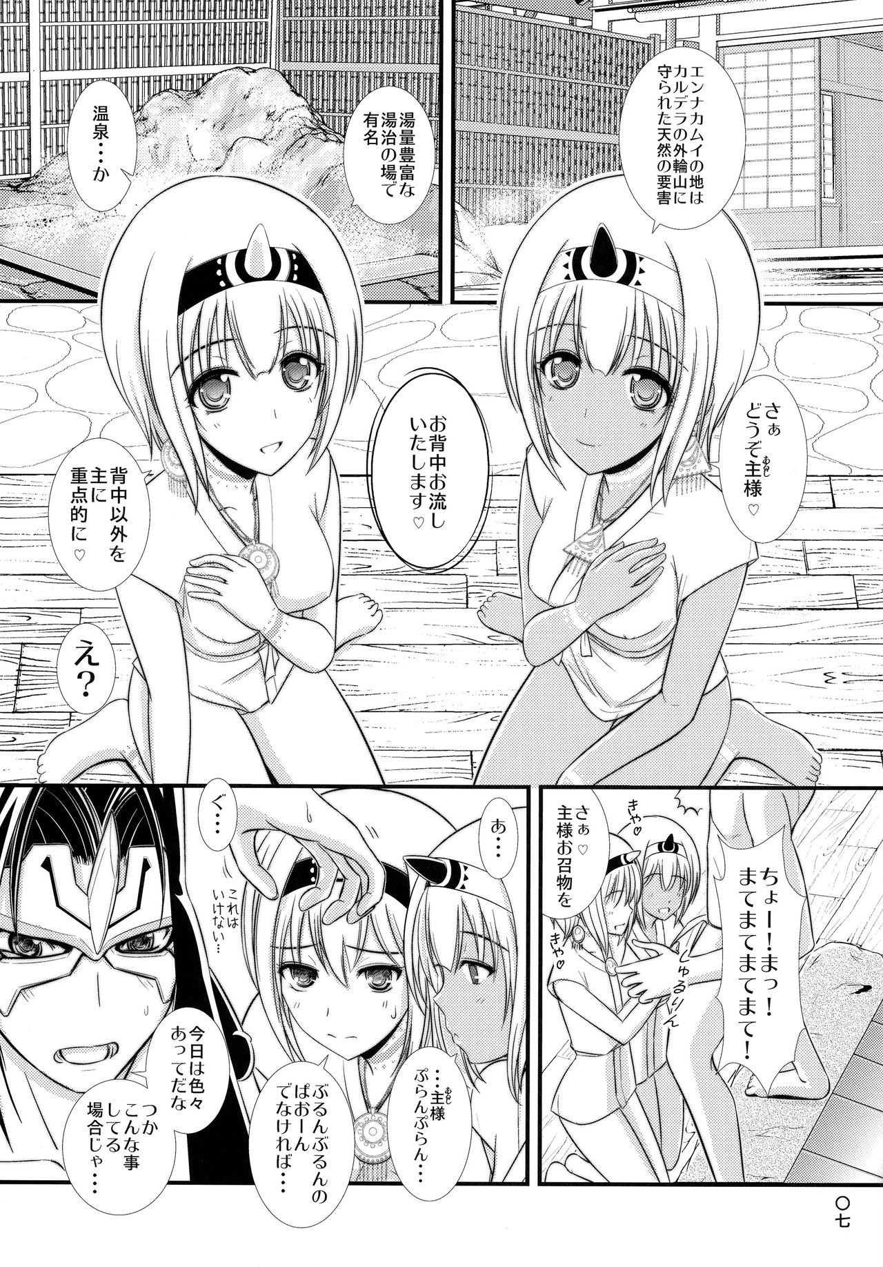 Etopirika page 7 full