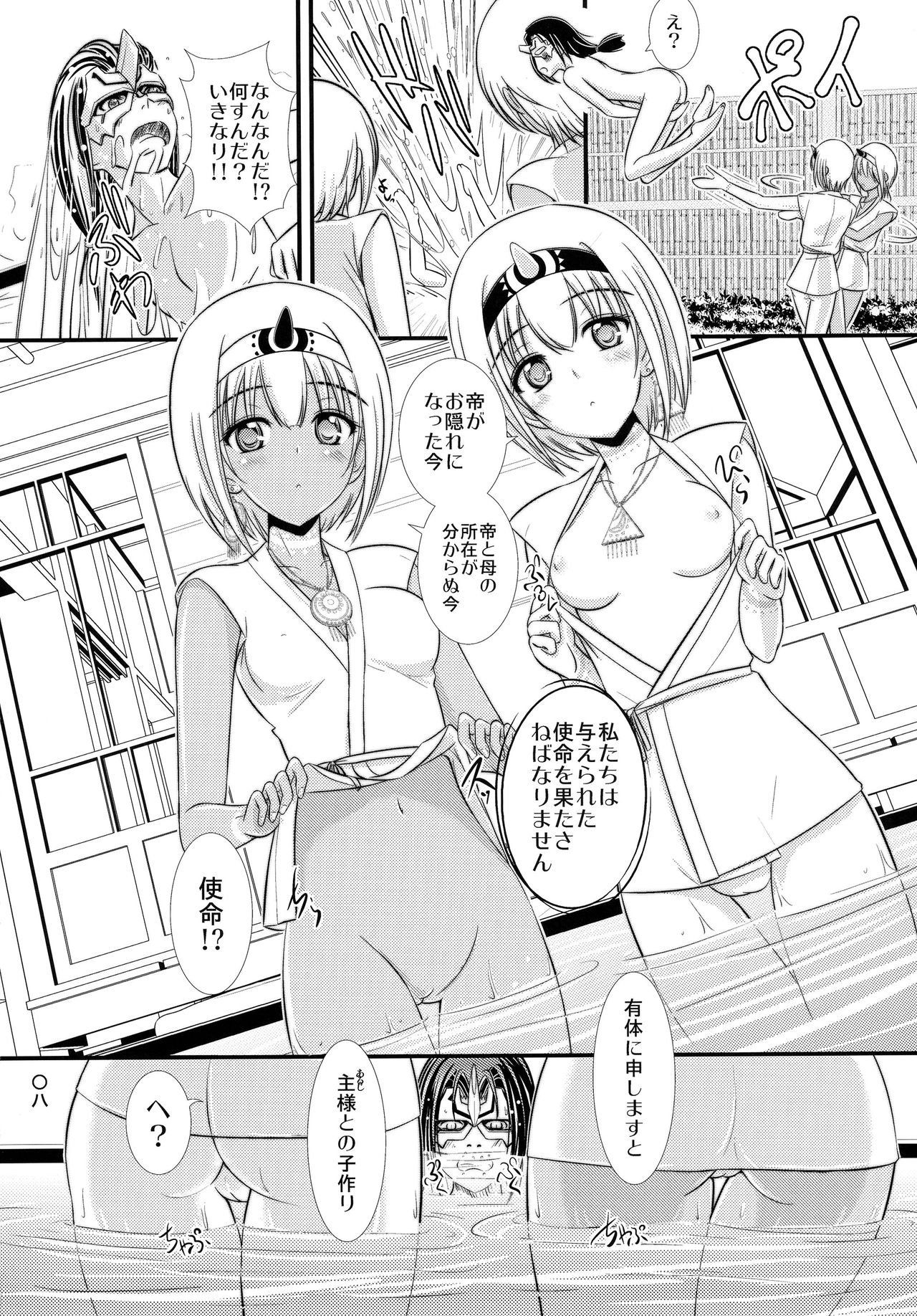 Etopirika page 8 full