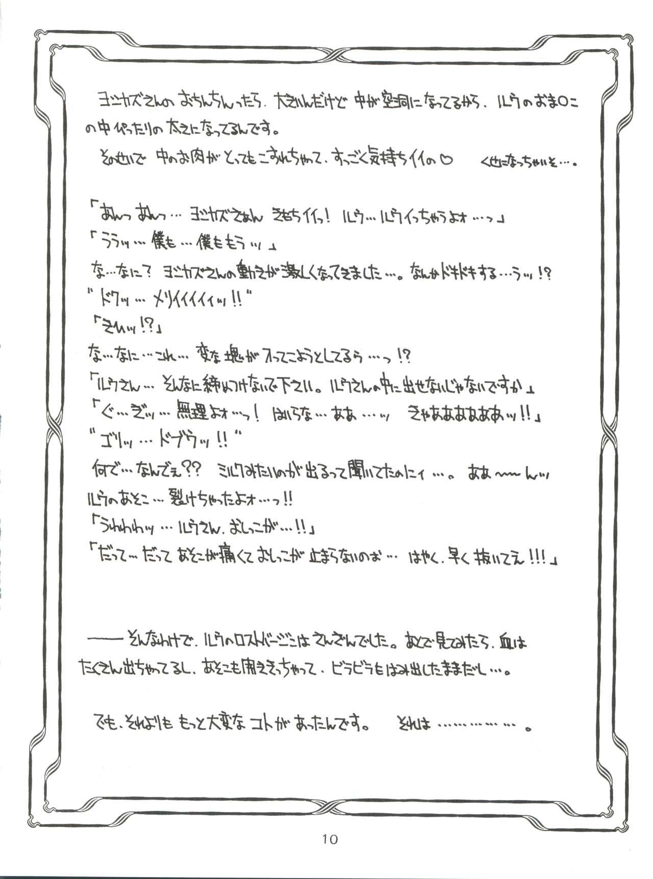 En-Jack Volume 1 page 9 full
