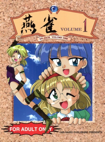 En-Jack Volume 1 cover